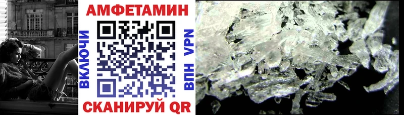 omg ссылки  даркнет сайт  Канаш  Amphetamine Розовый 