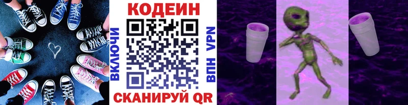Codein напиток Lean (лин)  Канаш 