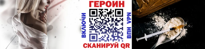 Героин VHQ  Канаш 