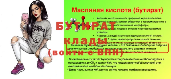 молекула духа Володарск