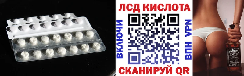 ЛСД экстази кислота  Канаш 