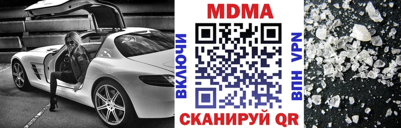 МДМА кристаллы  наркошоп  Канаш 