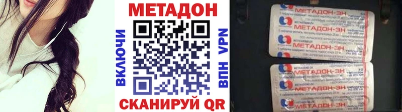 МЕТАДОН VHQ  Канаш 